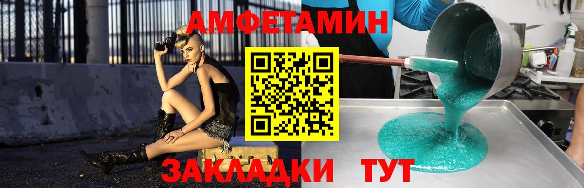 Amphetamine  Вход с VPN  Тейково  АМФЕТАМИН Розовый 