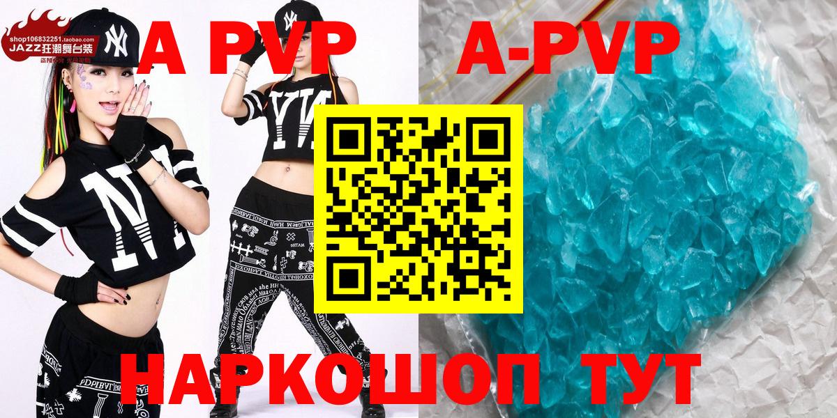 A-PVP Crystall  Вход с VPN  Альфа ПВП мука  Alpha PVP крисы CK  Alpha-PVP  Тейково 