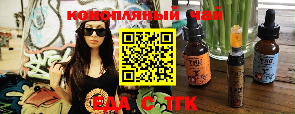 Тейково  Печенье с ТГК марихуана  Вход с VPN 
