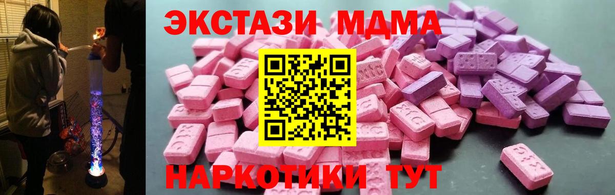 ЭКСТАЗИ Cube  Вход с VPN  Экстази  Ecstasy mix  Тейково 