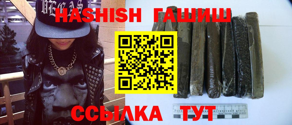ГАШИШ 40% ТГК Тейково