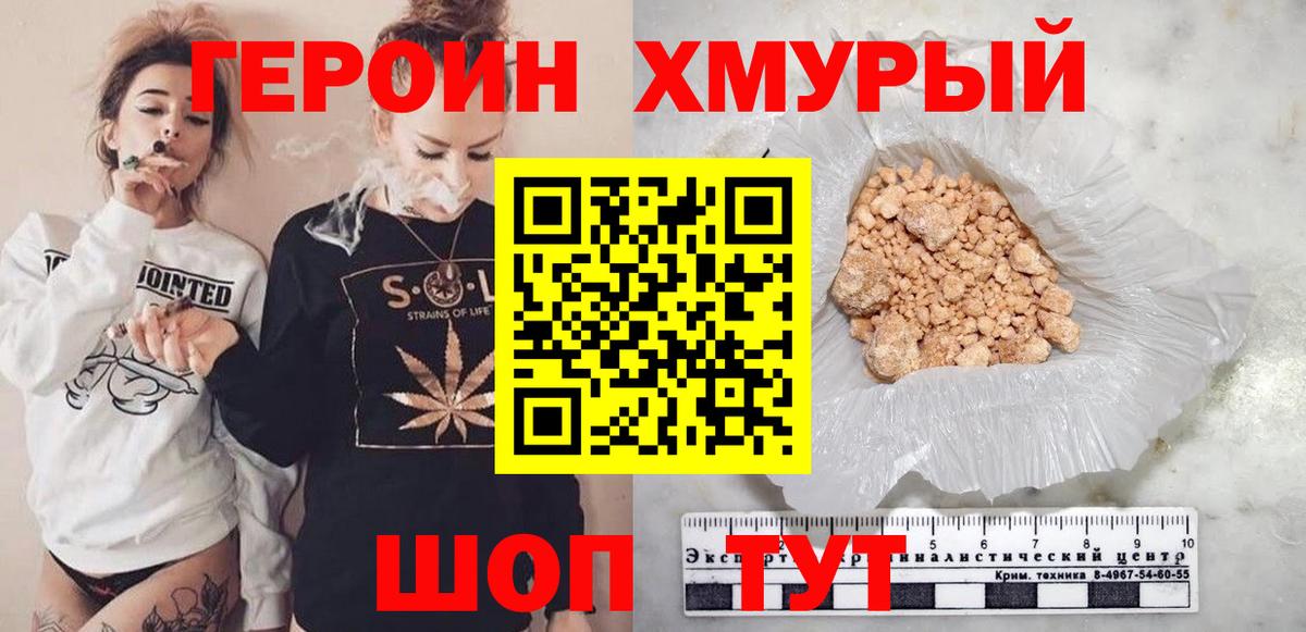 ГЕРОИН герыч  Вход с VPN  Тейково 