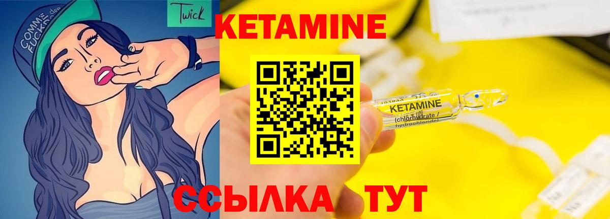 Кетамин VHQ  Вход с VPN  Тейково 