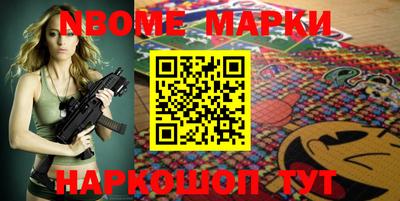 марки nbome Малоярославец