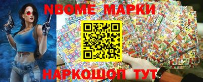 марки nbome Малоярославец