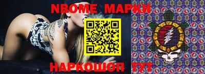 марки nbome Малоярославец