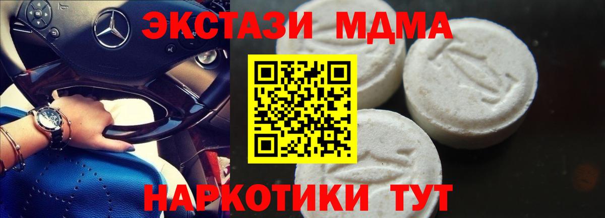 Тейково  МДМА кристаллы  Вход с VPN 