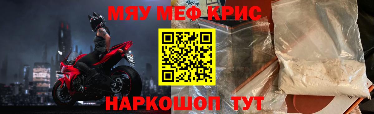 МЕФ мяу мяу  МЕФ мяу мяу  Меф  МЯУ-МЯУ  Тейково  Вход с VPN 