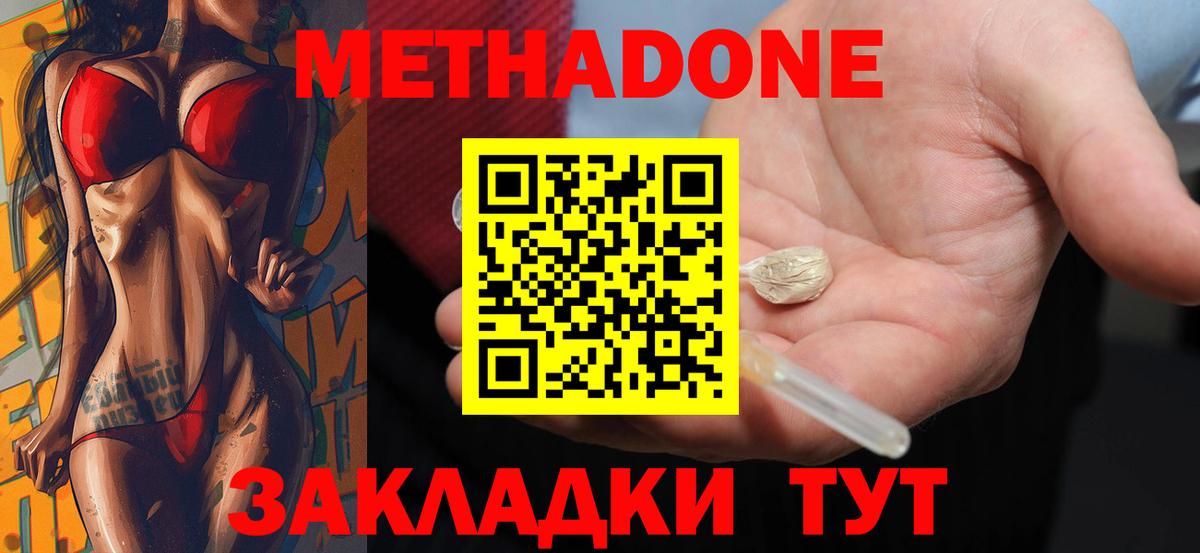 ссылка на мегу маркетплейс  МЕТАДОН мёд  Вход с VPN  Тейково 