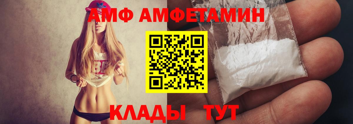 МЕТАМФЕТАМИН кристалл  МЕТАМФЕТАМИН кристалл  Первитин  Вход с VPN  Тейково 