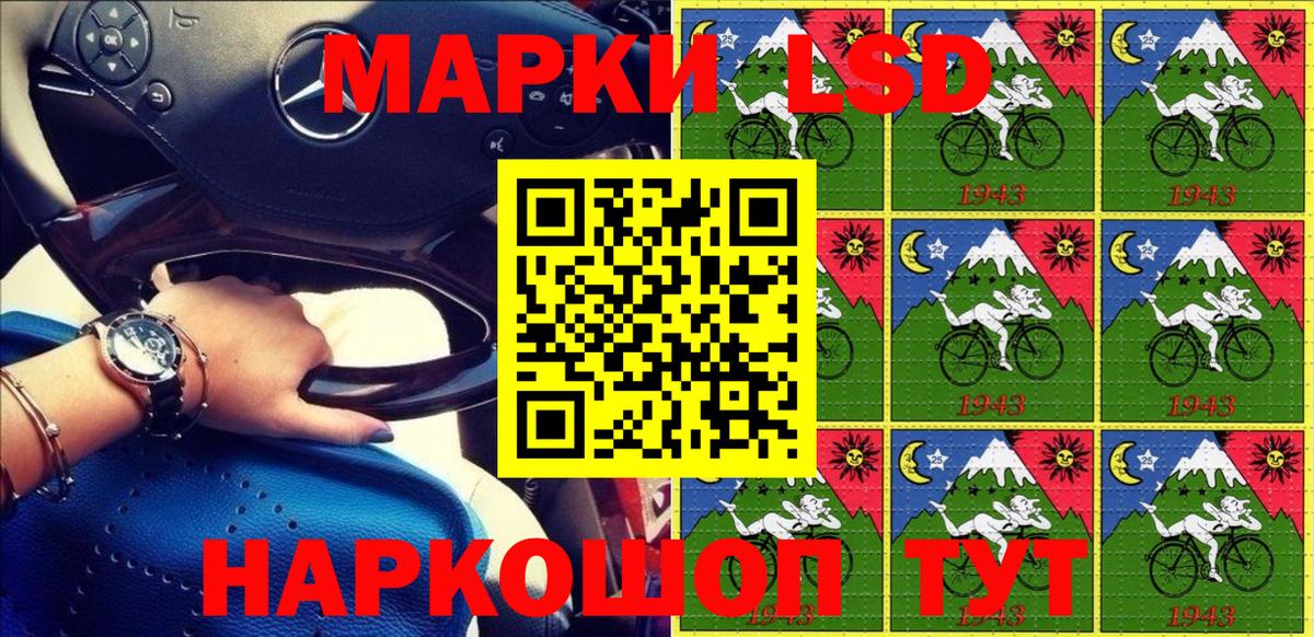Марки 25I-NBOMe 1,8мг Тейково