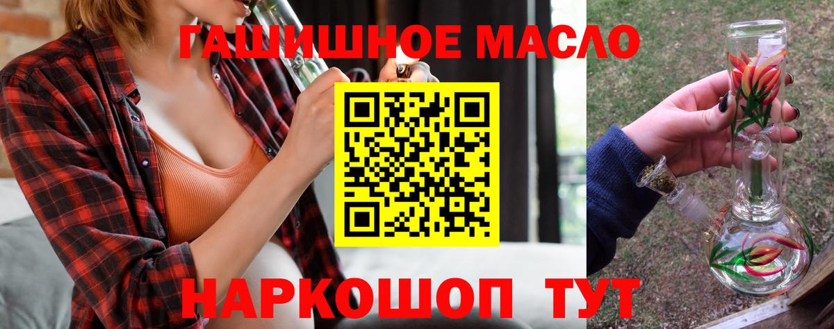 Дистиллят ТГК гашишное масло Тейково